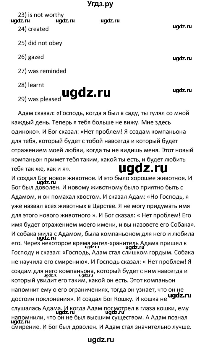 ГДЗ (Решебник) по английскому языку 10 класс (рабочая тетрадь New Millennium) Гроза О.Л. / страница номер / 72(продолжение 3)