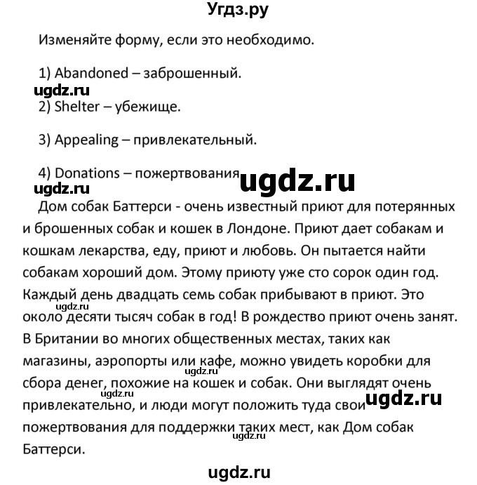 ГДЗ (Решебник) по английскому языку 10 класс (рабочая тетрадь New Millennium) Гроза О.Л. / страница номер / 73(продолжение 2)