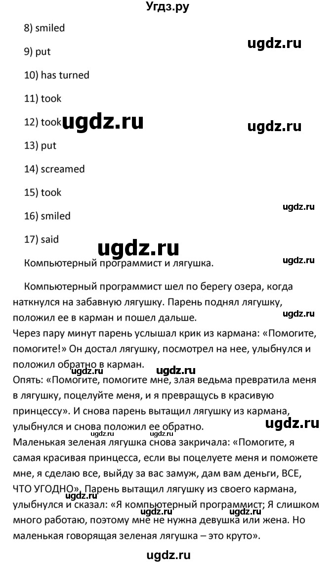 ГДЗ (Решебник) по английскому языку 10 класс (рабочая тетрадь New Millennium) Гроза О.Л. / страница номер / 74(продолжение 3)