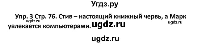 ГДЗ (Решебник) по английскому языку 10 класс (рабочая тетрадь New Millennium) Гроза О.Л. / страница номер / 75