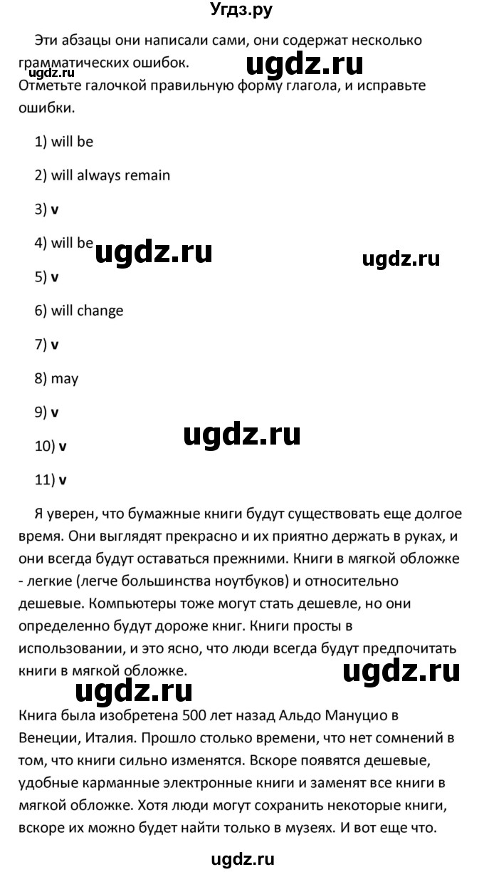 ГДЗ (Решебник) по английскому языку 10 класс (рабочая тетрадь New Millennium) Гроза О.Л. / страница номер / 75(продолжение 2)