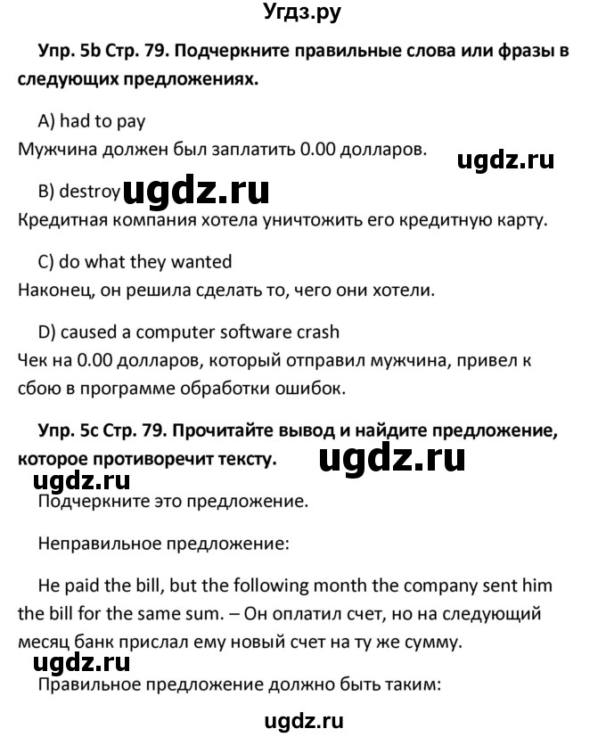 ГДЗ (Решебник) по английскому языку 10 класс (рабочая тетрадь New Millennium) Гроза О.Л. / страница номер / 78