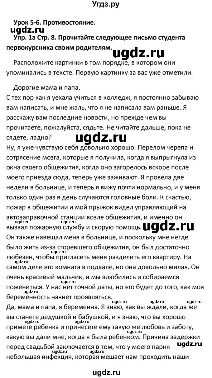 ГДЗ (Решебник) по английскому языку 10 класс (рабочая тетрадь New Millennium) Гроза О.Л. / страница номер / 8