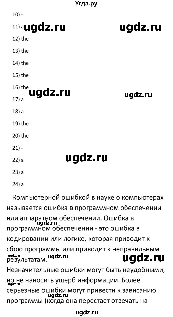 ГДЗ (Решебник) по английскому языку 10 класс (рабочая тетрадь New Millennium) Гроза О.Л. / страница номер / 80(продолжение 3)