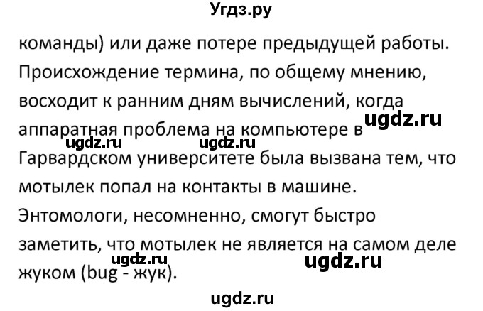 ГДЗ (Решебник) по английскому языку 10 класс (рабочая тетрадь New Millennium) Гроза О.Л. / страница номер / 80(продолжение 4)