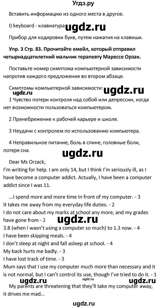 ГДЗ (Решебник) по английскому языку 10 класс (рабочая тетрадь New Millennium) Гроза О.Л. / страница номер / 82(продолжение 2)