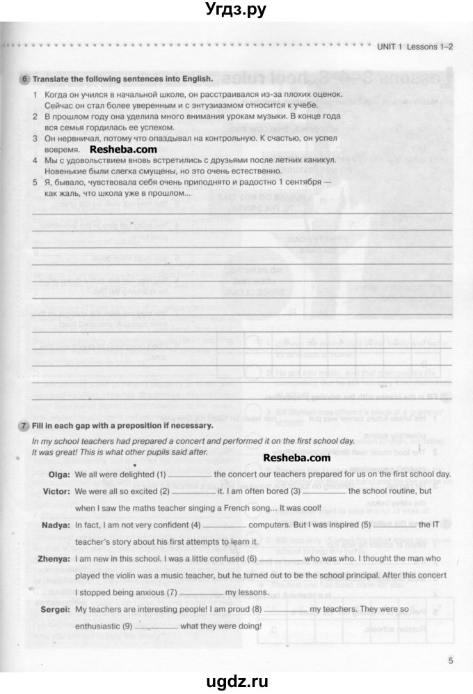 ГДЗ (Учебник) по английскому языку 10 класс (рабочая тетрадь New Millennium) Гроза О.Л. / страница номер / 5