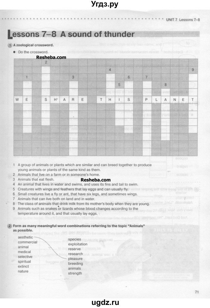 ГДЗ (Учебник) по английскому языку 10 класс (рабочая тетрадь New Millennium) Гроза О.Л. / страница номер / 71