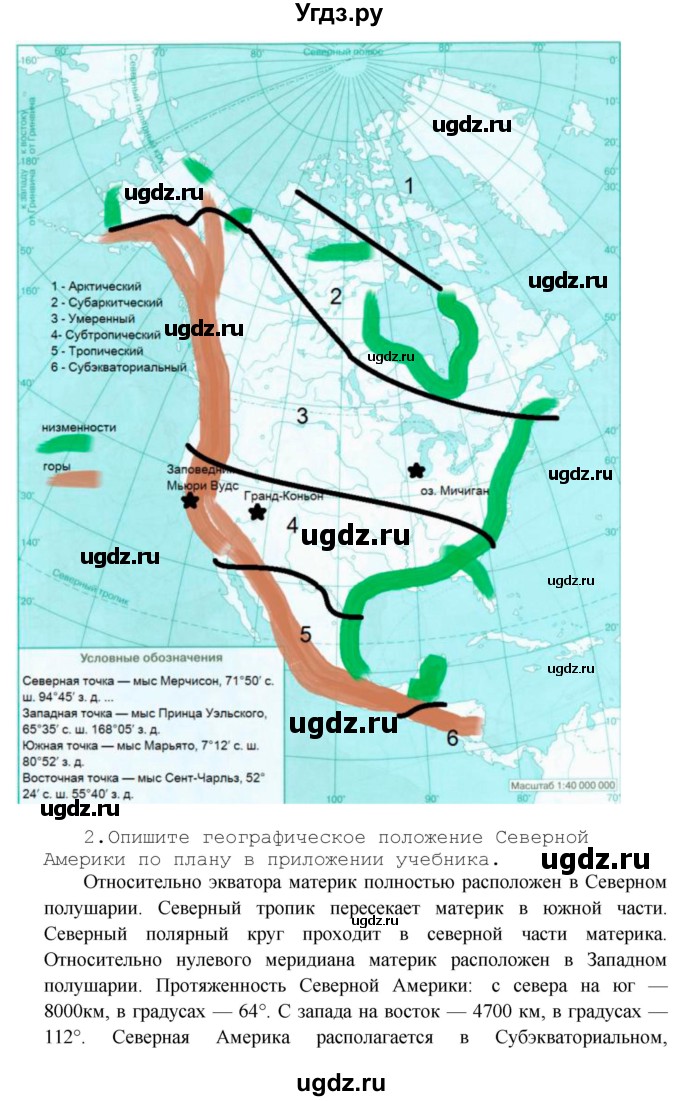 ГДЗ (Решебник) по географии 7 класс (рабочая тетрадь) Душина И.В. / страница номер / 108(продолжение 2)