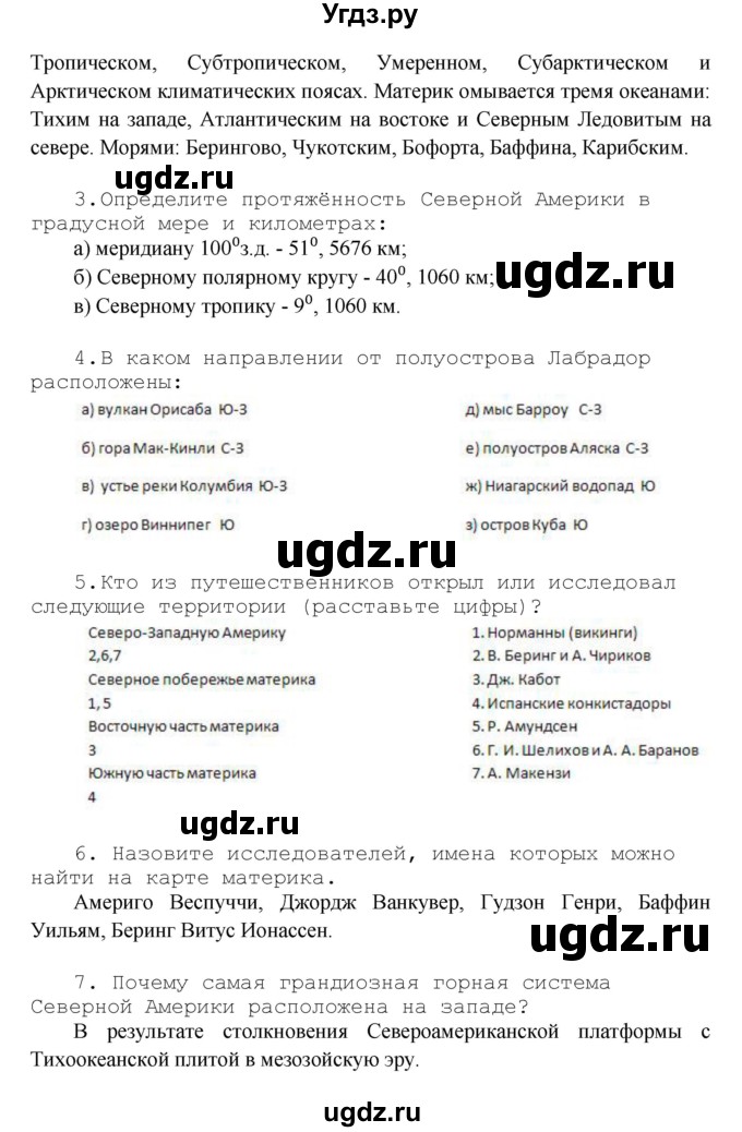 ГДЗ (Решебник) по географии 7 класс (рабочая тетрадь) Душина И.В. / страница номер / 108(продолжение 3)