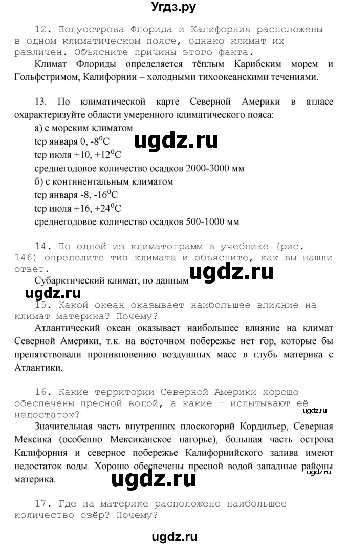 ГДЗ (Решебник) по географии 7 класс (рабочая тетрадь) Душина И.В. / страница номер / 108(продолжение 5)