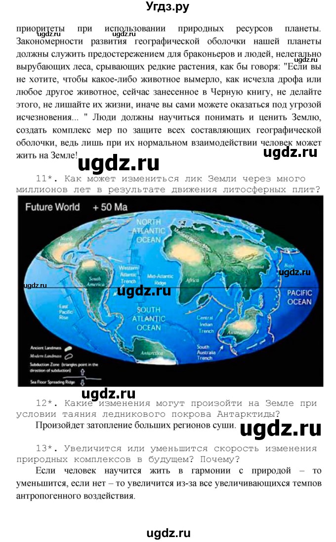 ГДЗ (Решебник) по географии 7 класс (рабочая тетрадь) Душина И.В. / страница номер / 152(продолжение 5)