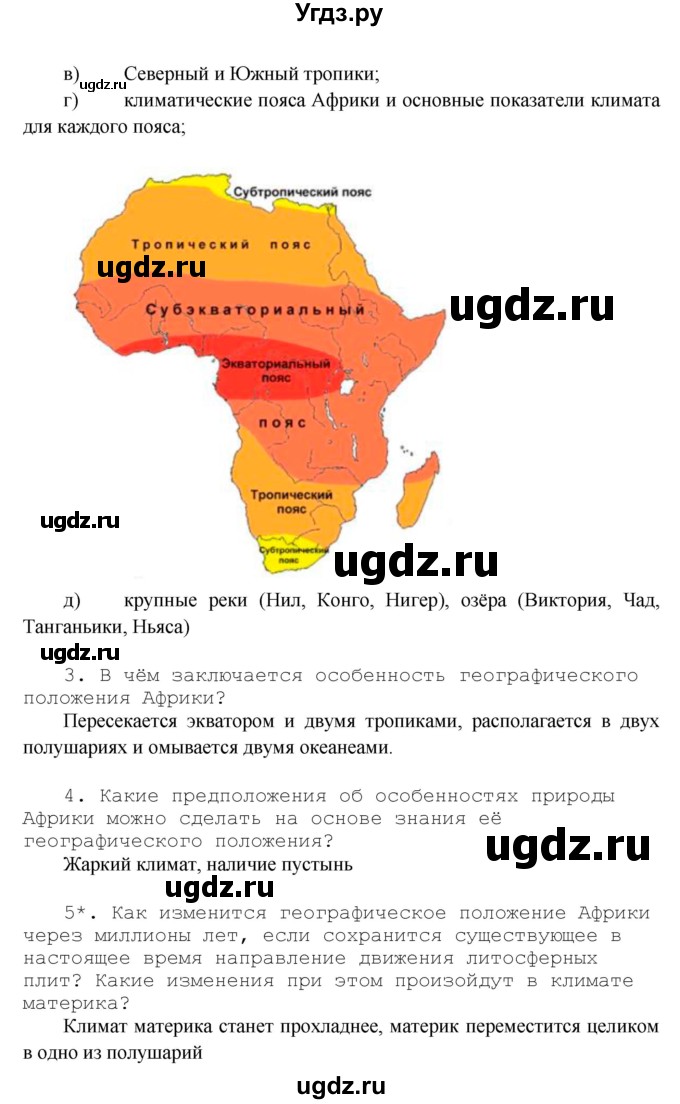 ГДЗ (Решебник) по географии 7 класс (рабочая тетрадь) Душина И.В. / страница номер / 59(продолжение 2)