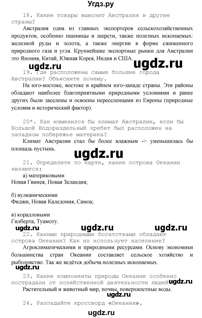 ГДЗ (Решебник) по географии 7 класс (рабочая тетрадь) Душина И.В. / страница номер / 75(продолжение 6)