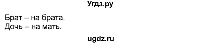 ГДЗ (Решебник) по окружающему миру 2 класс (рабочая тетрадь) Н.Ф. Виноградова / часть 1. страница номер / 13(продолжение 2)