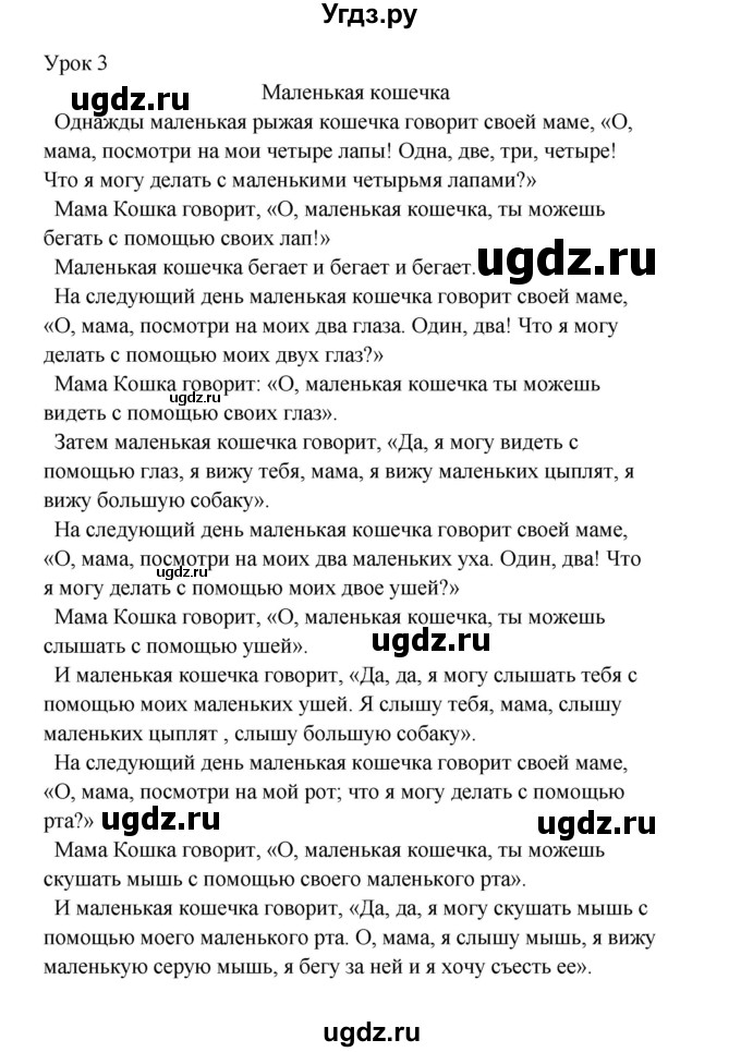 ГДЗ (Решебник) по английскому языку 2 класс (книга для чтения) Верещагина И.Н. / страница номер / 14