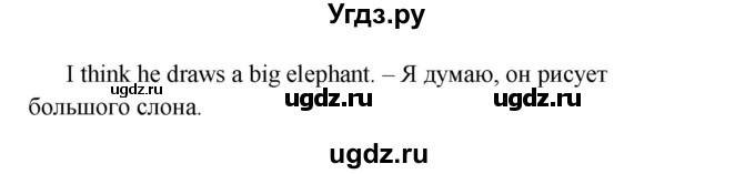 ГДЗ (Решебник) по английскому языку 2 класс (книга для чтения) Верещагина И.Н. / страница номер / 16(продолжение 3)