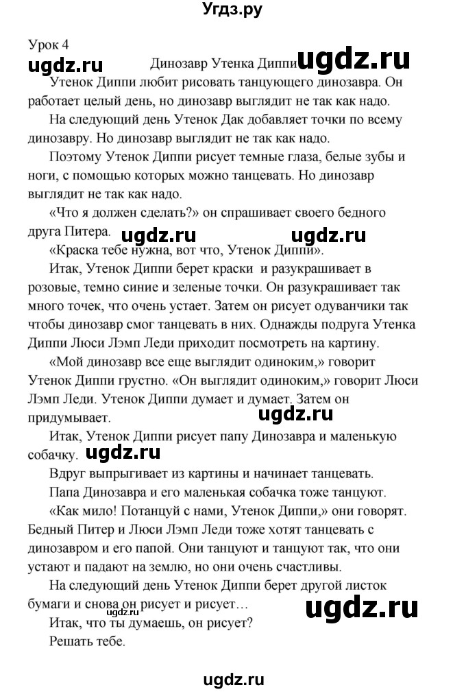 ГДЗ (Решебник) по английскому языку 2 класс (книга для чтения) Верещагина И.Н. / страница номер / 17