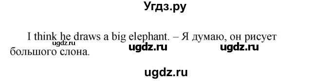 ГДЗ (Решебник) по английскому языку 2 класс (книга для чтения) Верещагина И.Н. / страница номер / 17(продолжение 2)