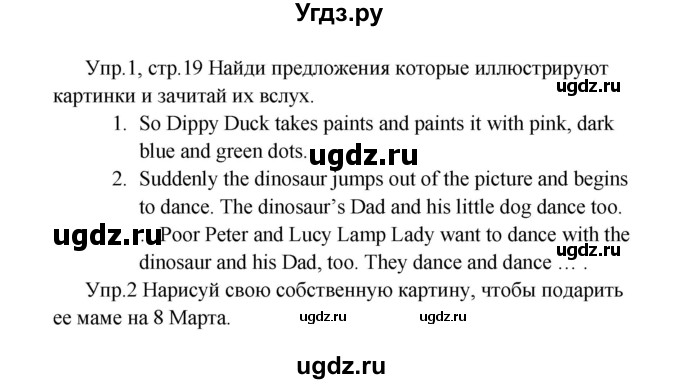 ГДЗ (Решебник) по английскому языку 2 класс (книга для чтения) Верещагина И.Н. / страница номер / 19