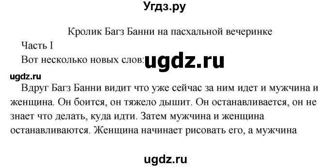 ГДЗ (Решебник) по английскому языку 2 класс (книга для чтения) Верещагина И.Н. / страница номер / 29