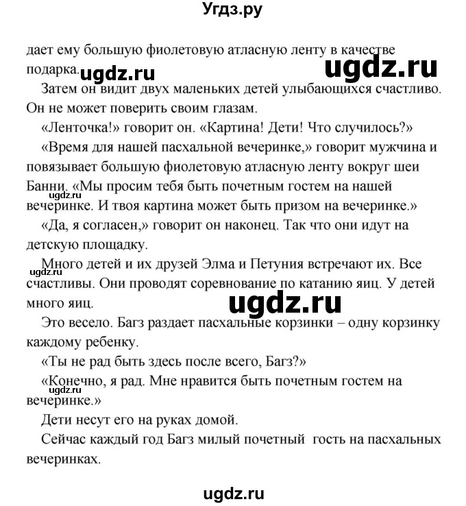 ГДЗ (Решебник) по английскому языку 2 класс (книга для чтения) Верещагина И.Н. / страница номер / 29(продолжение 2)