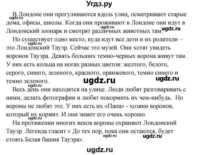 ГДЗ (Решебник) по английскому языку 2 класс (книга для чтения) Верещагина И.Н. / страница номер / 32(продолжение 2)