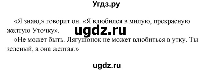 ГДЗ (Решебник) по английскому языку 2 класс (книга для чтения) Верещагина И.Н. / страница номер / 35(продолжение 3)