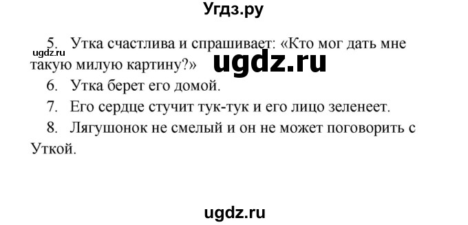 ГДЗ (Решебник) по английскому языку 2 класс (книга для чтения) Верещагина И.Н. / страница номер / 38(продолжение 3)