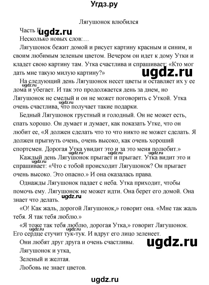 ГДЗ (Решебник) по английскому языку 2 класс (книга для чтения) Верещагина И.Н. / страница номер / 39