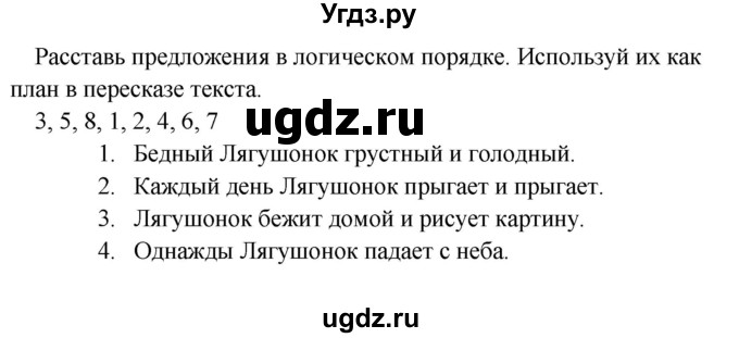 ГДЗ (Решебник) по английскому языку 2 класс (книга для чтения) Верещагина И.Н. / страница номер / 42