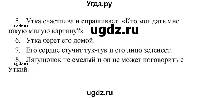 ГДЗ (Решебник) по английскому языку 2 класс (книга для чтения) Верещагина И.Н. / страница номер / 42(продолжение 2)