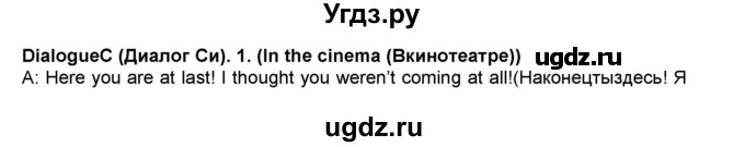 ГДЗ (Решебник) по английскому языку 8 класс (тренировочные упражнения в формате ОГЭ (ГИА) Starlight) Комиссаров К.В. / страница-№ / 10