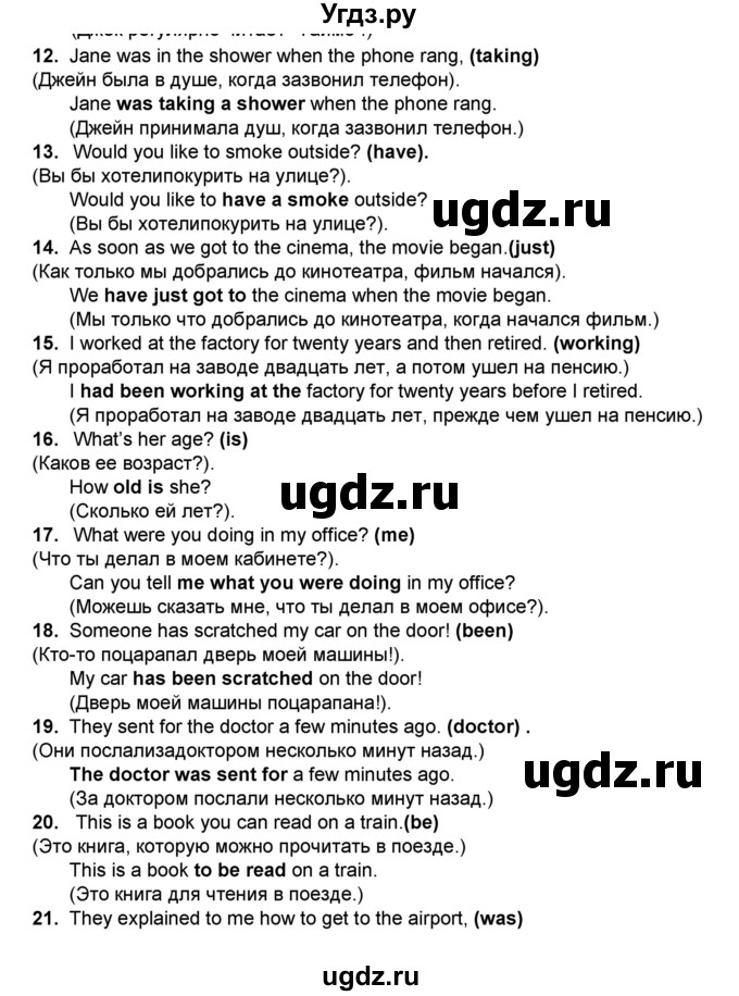 ГДЗ (Решебник) по английскому языку 8 класс (тренировочные упражнения в формате ОГЭ (ГИА) Starlight) Комиссаров К.В. / страница-№ / 102