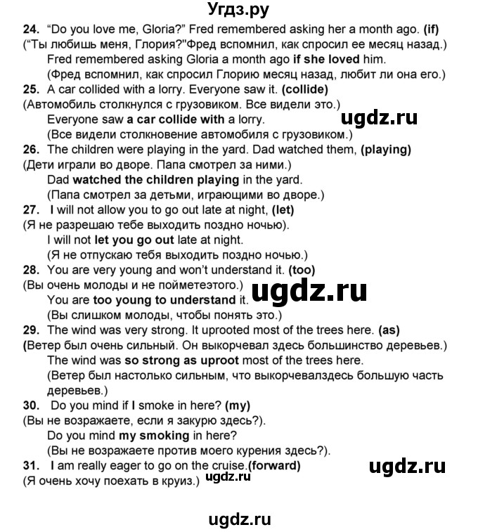 ГДЗ (Решебник) по английскому языку 8 класс (тренировочные упражнения в формате ОГЭ (ГИА) Starlight) Комиссаров К.В. / страница-№ / 103