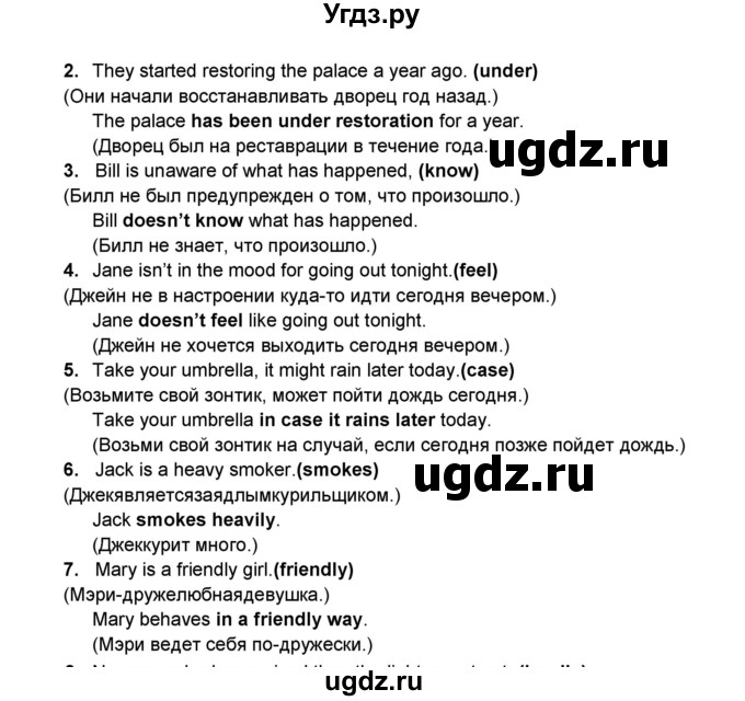 ГДЗ (Решебник) по английскому языку 8 класс (тренировочные упражнения в формате ОГЭ (ГИА) Starlight) Комиссаров К.В. / страница-№ / 104(продолжение 2)