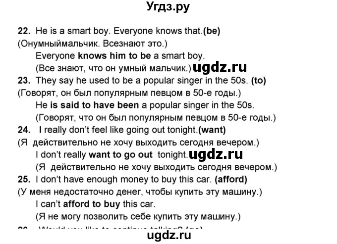 ГДЗ (Решебник) по английскому языку 8 класс (тренировочные упражнения в формате ОГЭ (ГИА) Starlight) Комиссаров К.В. / страница-№ / 109(продолжение 2)