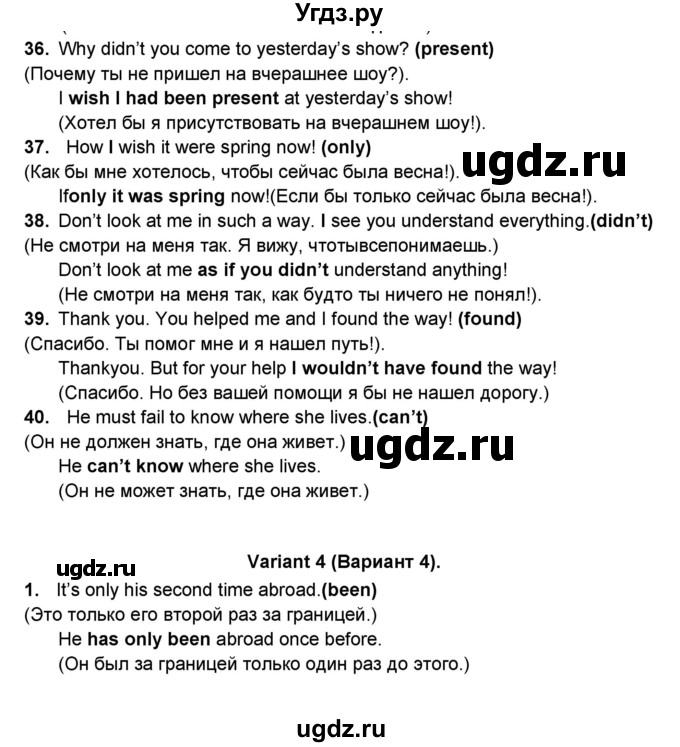 ГДЗ (Решебник) по английскому языку 8 класс (тренировочные упражнения в формате ОГЭ (ГИА) Starlight) Комиссаров К.В. / страница-№ / 111