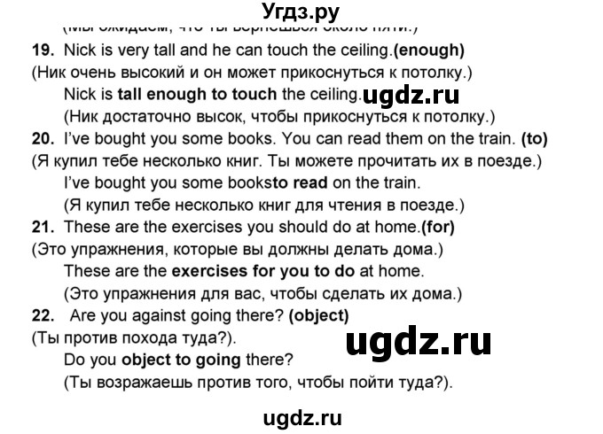 ГДЗ (Решебник) по английскому языку 8 класс (тренировочные упражнения в формате ОГЭ (ГИА) Starlight) Комиссаров К.В. / страница-№ / 113