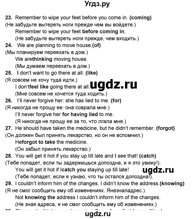 ГДЗ (Решебник) по английскому языку 8 класс (тренировочные упражнения в формате ОГЭ (ГИА) Starlight) Комиссаров К.В. / страница-№ / 113(продолжение 2)