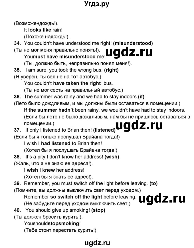 ГДЗ (Решебник) по английскому языку 8 класс (тренировочные упражнения в формате ОГЭ (ГИА) Starlight) Комиссаров К.В. / страница-№ / 114(продолжение 2)