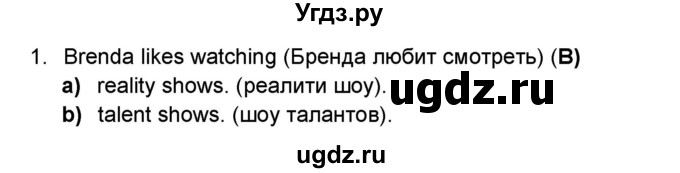 ГДЗ (Решебник) по английскому языку 8 класс (тренировочные упражнения в формате ОГЭ (ГИА) Starlight) Комиссаров К.В. / страница-№ / 12