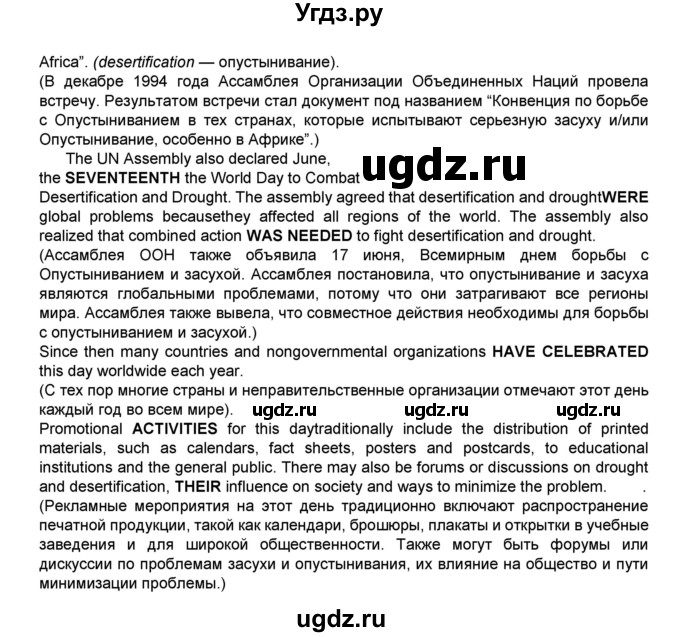 ГДЗ (Решебник) по английскому языку 8 класс (тренировочные упражнения в формате ОГЭ (ГИА) Starlight) Комиссаров К.В. / страница-№ / 13(продолжение 2)