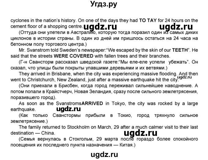 ГДЗ (Решебник) по английскому языку 8 класс (тренировочные упражнения в формате ОГЭ (ГИА) Starlight) Комиссаров К.В. / страница-№ / 14(продолжение 2)