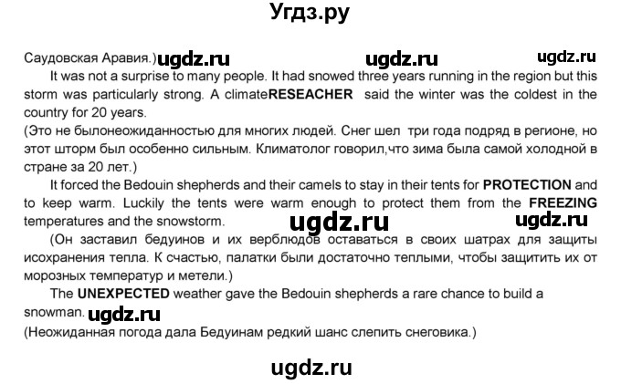 ГДЗ (Решебник) по английскому языку 8 класс (тренировочные упражнения в формате ОГЭ (ГИА) Starlight) Комиссаров К.В. / страница-№ / 17(продолжение 2)