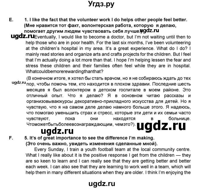 ГДЗ (Решебник) по английскому языку 8 класс (тренировочные упражнения в формате ОГЭ (ГИА) Starlight) Комиссаров К.В. / страница-№ / 25