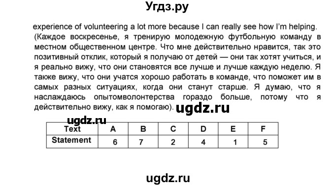 ГДЗ (Решебник) по английскому языку 8 класс (тренировочные упражнения в формате ОГЭ (ГИА) Starlight) Комиссаров К.В. / страница-№ / 25(продолжение 2)