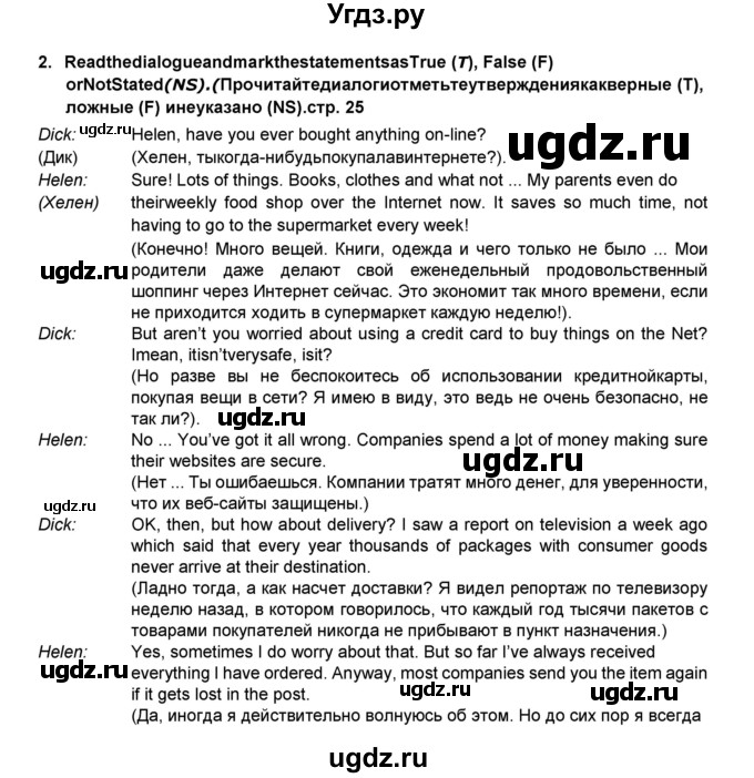 ГДЗ (Решебник) по английскому языку 8 класс (тренировочные упражнения в формате ОГЭ (ГИА) Starlight) Комиссаров К.В. / страница-№ / 27