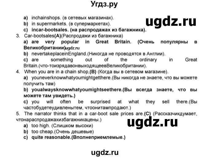 ГДЗ (Решебник) по английскому языку 8 класс (тренировочные упражнения в формате ОГЭ (ГИА) Starlight) Комиссаров К.В. / страница-№ / 28(продолжение 2)