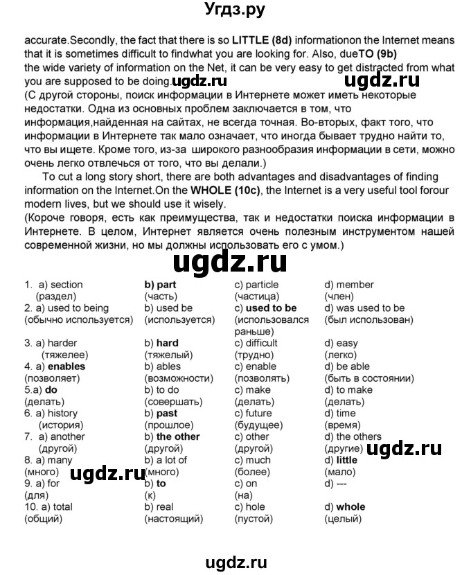 ГДЗ (Решебник) по английскому языку 8 класс (тренировочные упражнения в формате ОГЭ (ГИА) Starlight) Комиссаров К.В. / страница-№ / 33(продолжение 2)